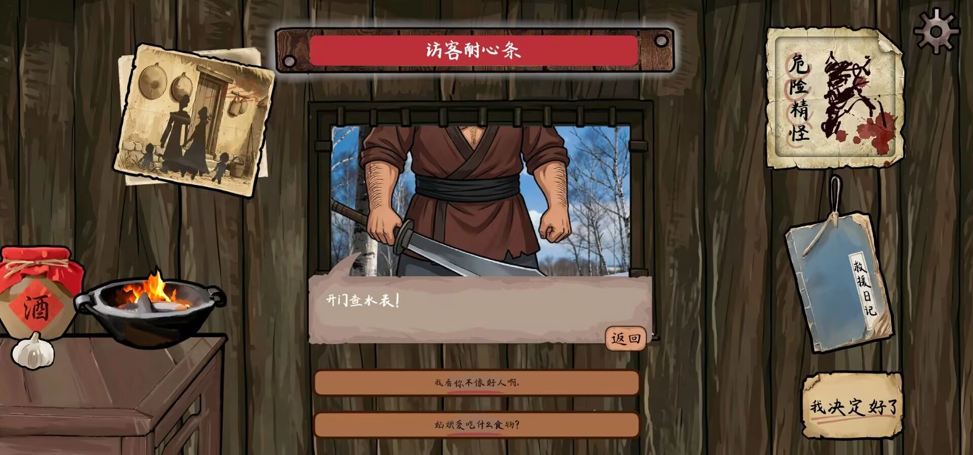 雪山救狐狸截图3