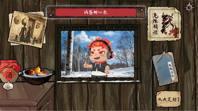 雪山救狐3