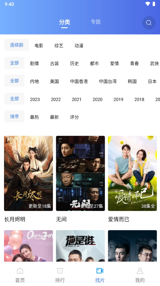 蓝天视频官方追剧2