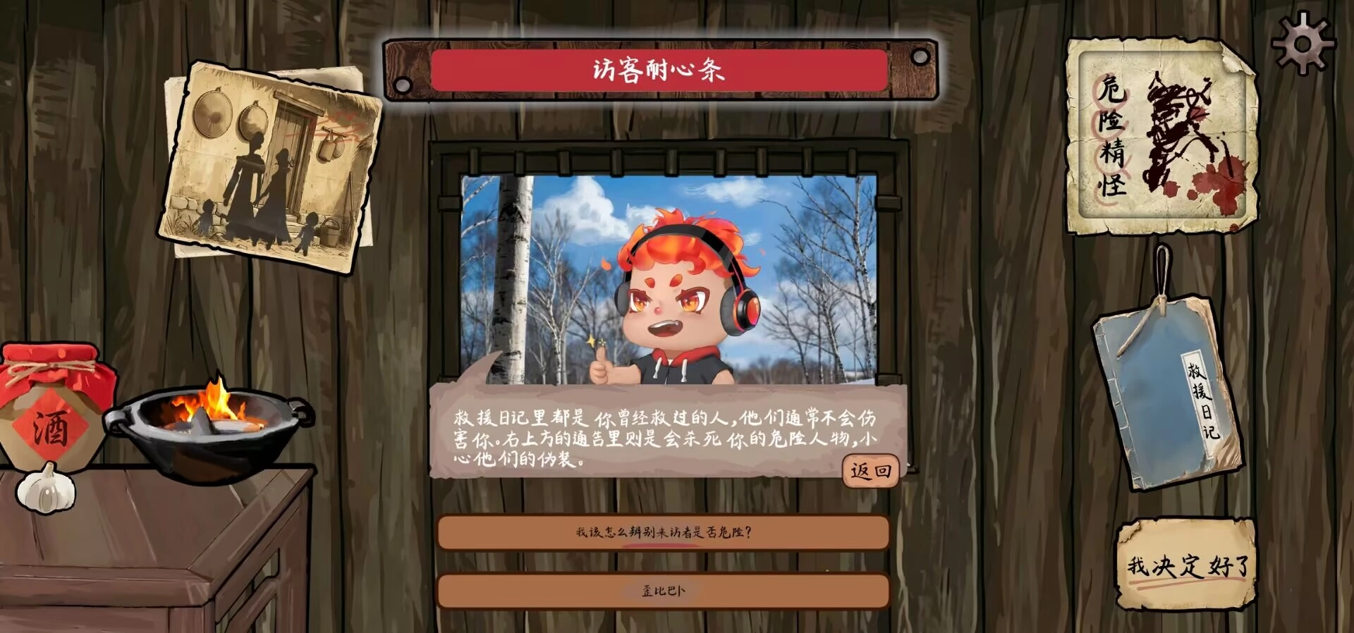 雪山救狐狸截图4