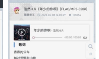 音乐磁场