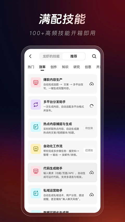 360安全龙虾2