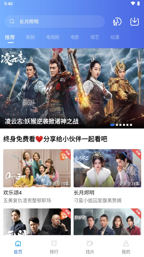 蓝天视频官方追剧3