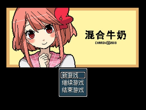 混合牛奶2026最全版本推荐