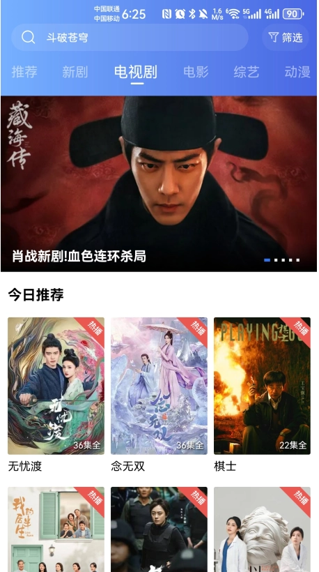 蓝天视频最新版