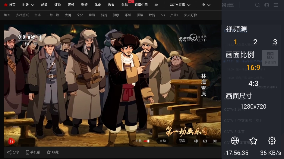 WebView电视2