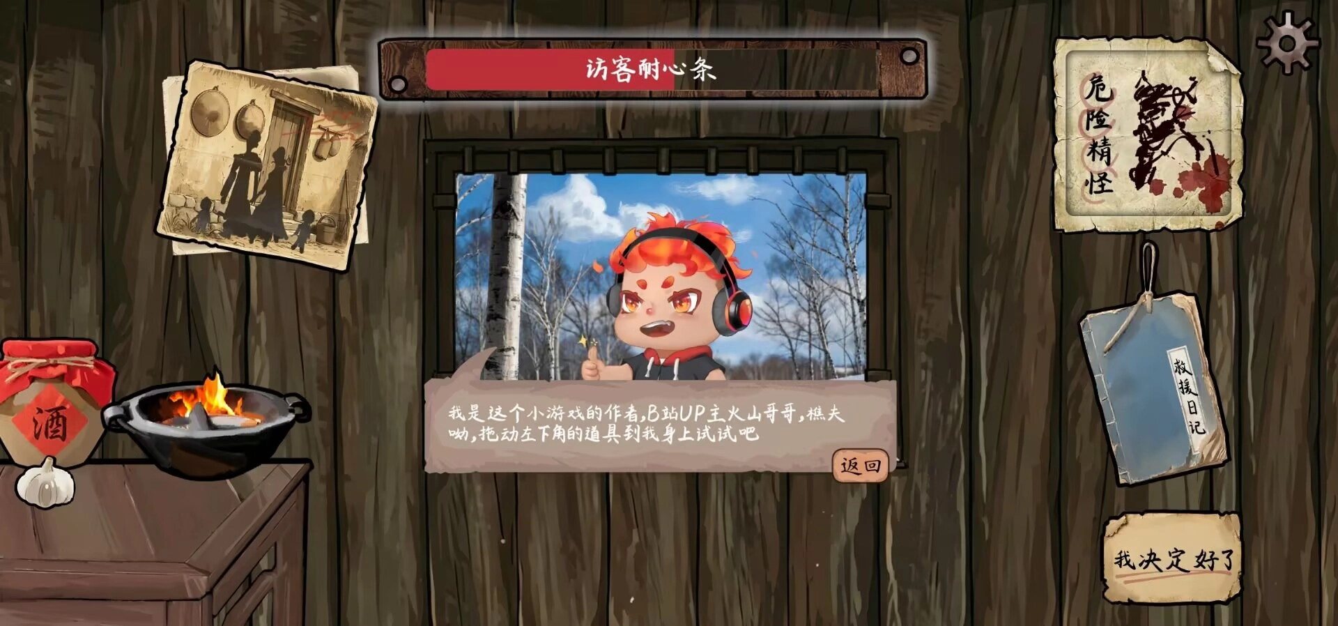 雪山救狐狸截图2