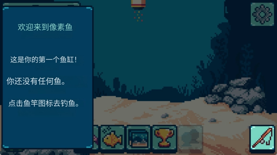 像素水族馆无限金币最新版下载