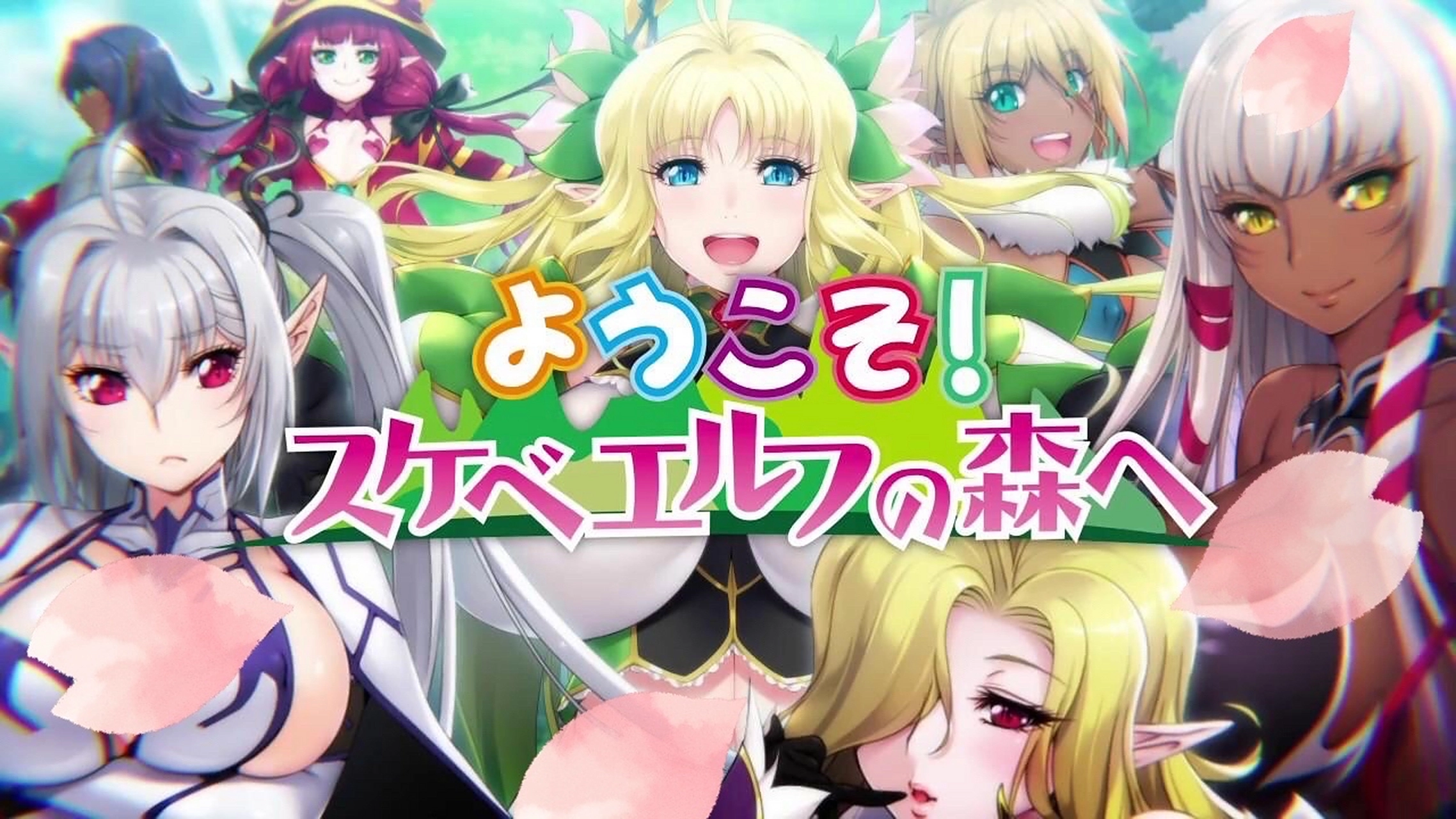 欢迎来到精灵之森