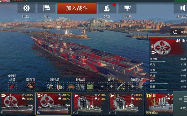 战舰世界闪击战国际服-战舰世界闪击战网易版-战舰世界闪击战官网版-战舰世界闪击战游戏合集