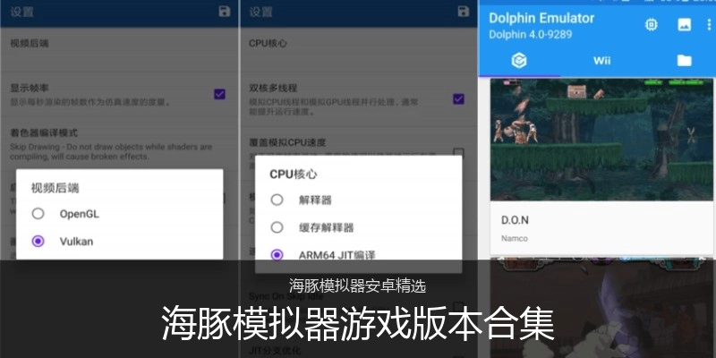海豚模拟器游戏版本合集