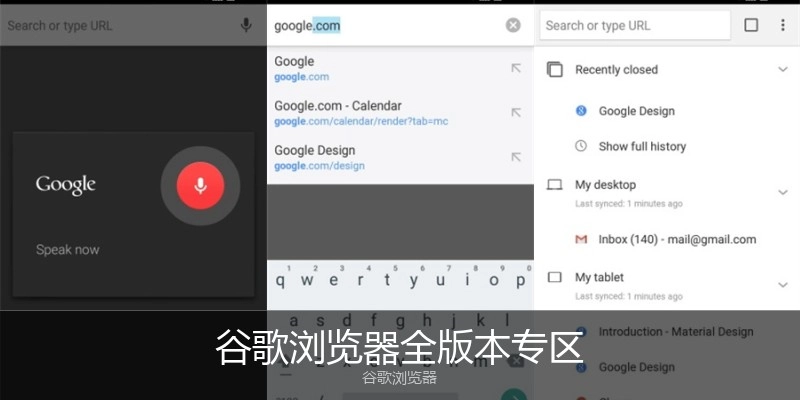 谷歌浏览器全版本专区