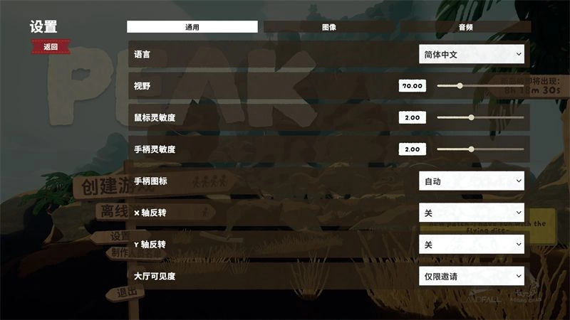 PEAK手游