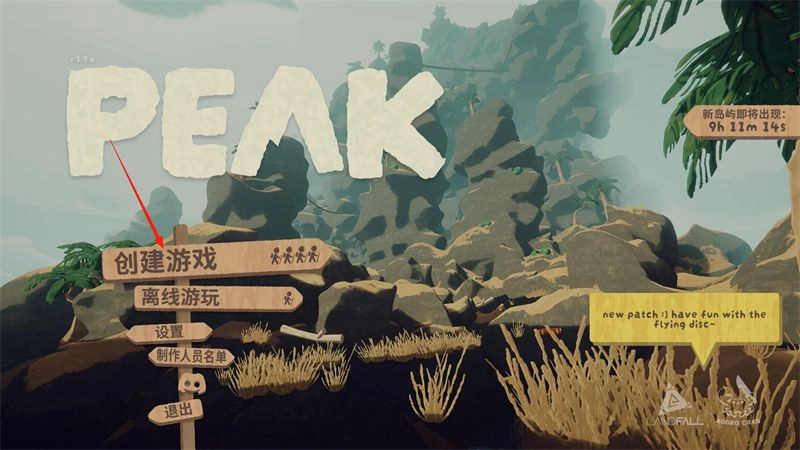 PEAK手游