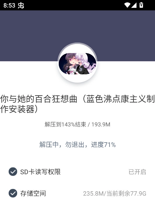 游戏攻略截图1