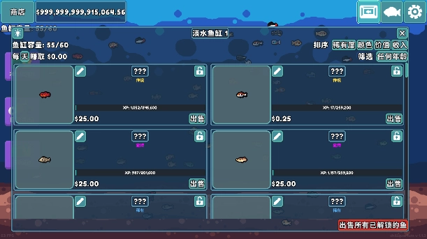 轻松水族馆手机版-轻松水族馆2026最新版-轻松水族馆无限金币版-轻松水族馆游戏合集