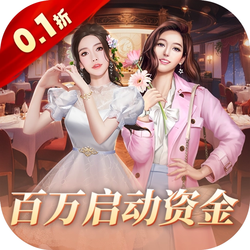中餐厅0.1折版最新版本