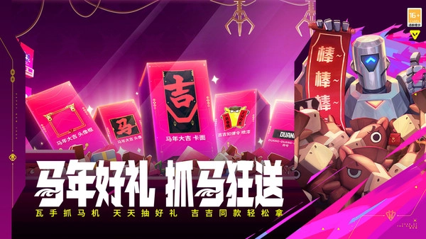 无畏契约源能行动游戏大全