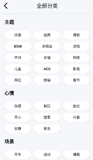海心音乐app最新版