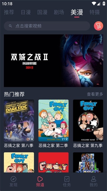 动漫共和国官方正版3