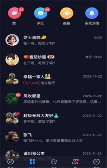 uuutalk安卓版下载