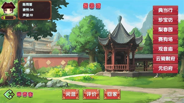 皇后成长计划2破解版-皇后成长计划2最新版-皇后成长计划2手机版-皇后成长计划2游戏合集