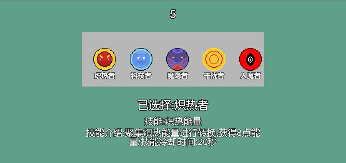 能量竞技场游戏合集