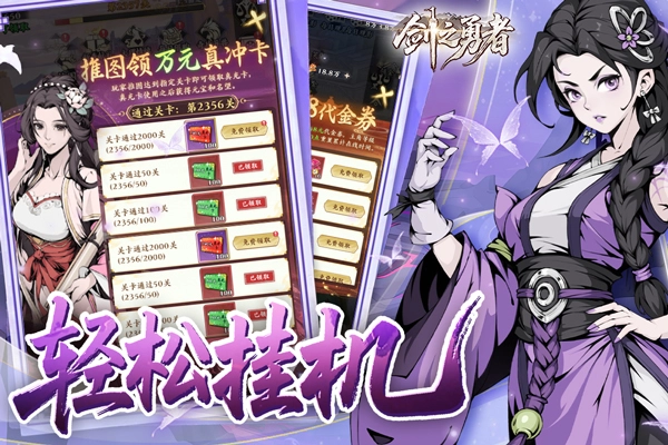 剑之勇者游戏合集