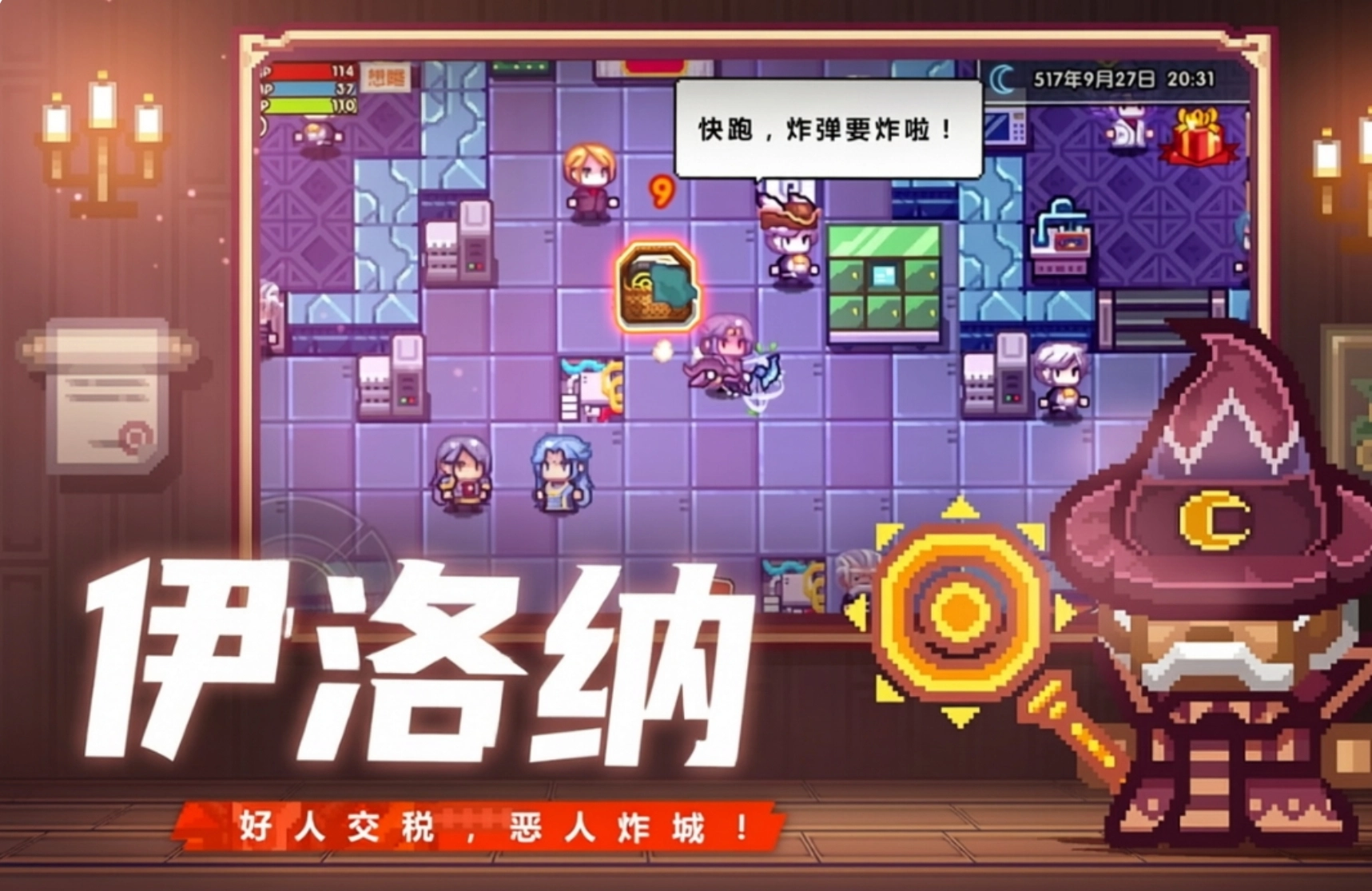 伊洛纳游戏合集