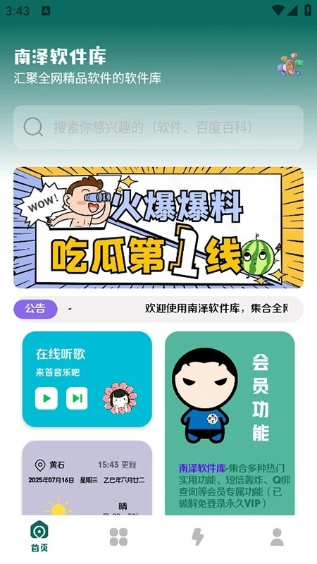 ����������ٷ�����װ�����°�