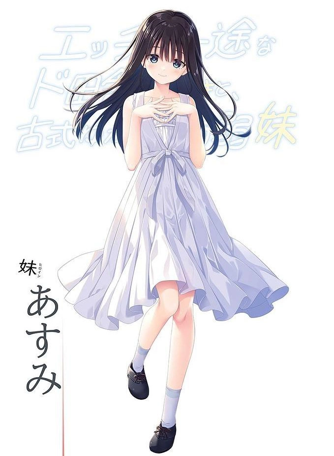 痴情哥哥与病弱妹妹的乡间生活