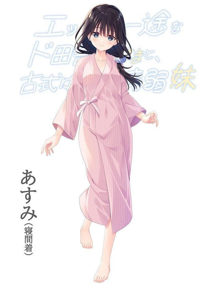 痴情哥哥与病弱妹妹的乡间生活