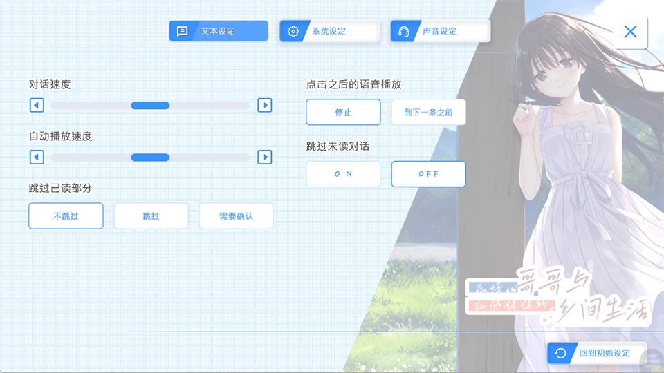 痴情哥哥与病弱妹妹的乡间生活