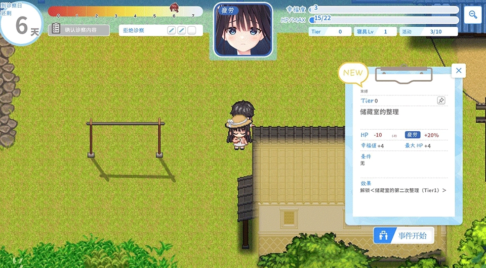 痴情哥哥与病弱妹妹的乡间生活