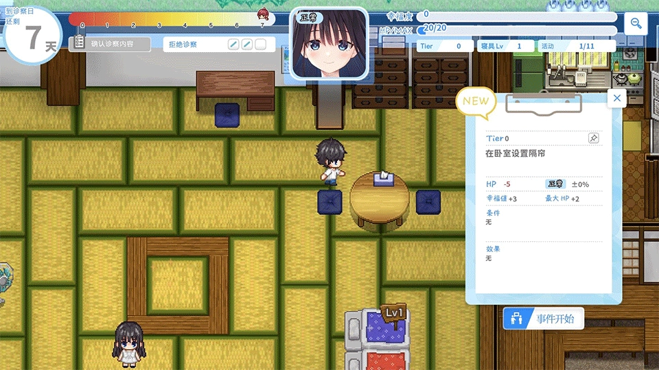 痴情哥哥与病弱妹妹的乡间生活