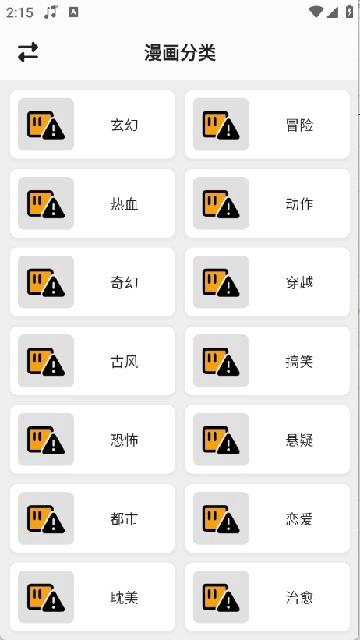 轻漫岛2026(新版本)