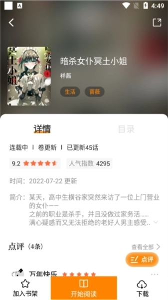 比熊漫畫小屋下載