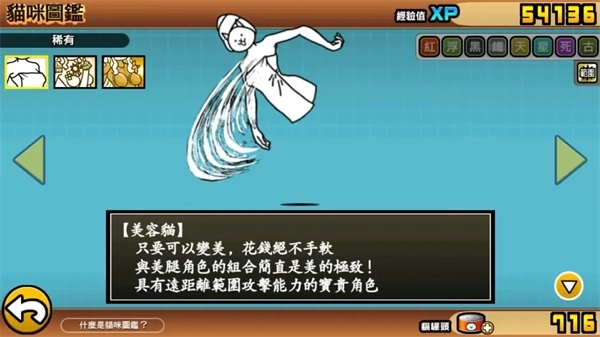 貓咪大戰(zhàn)爭(zhēng)中文版手機(jī)版下載