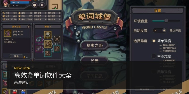 高效背单词软件大全