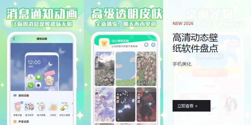 高清动态壁纸软件盘点
