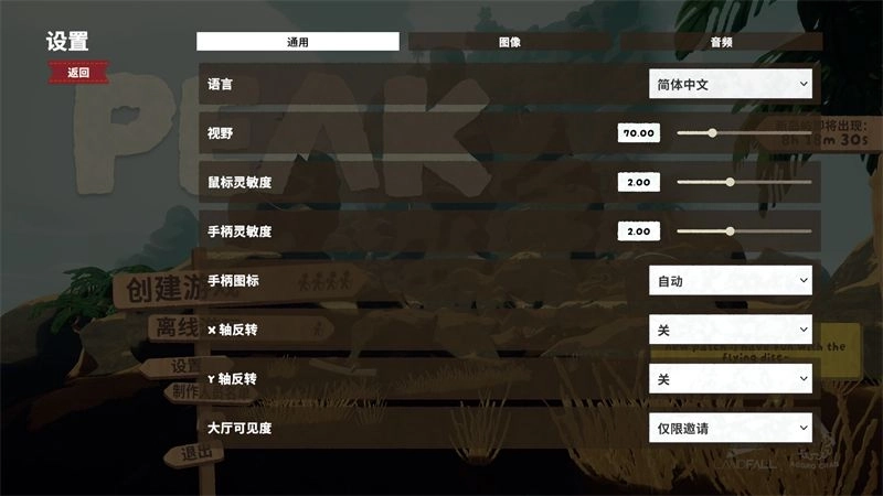 PEAK游戲