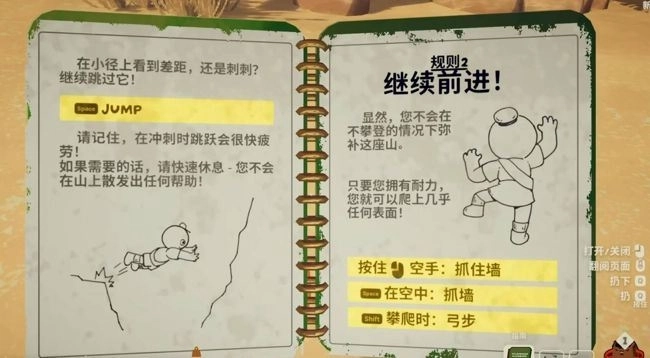PEAK游戲