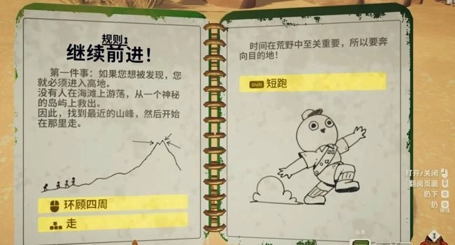 PEAK游戲