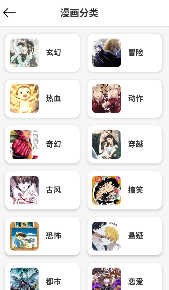 轻漫岛app2