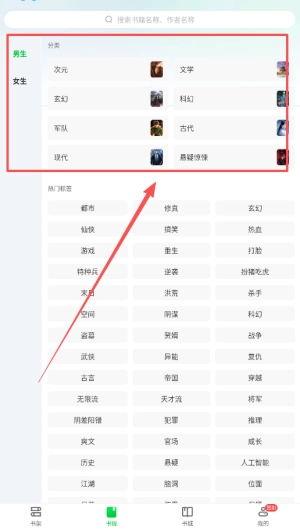 番薯小说app官方版下载