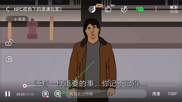 撤回弹幕教程截图1