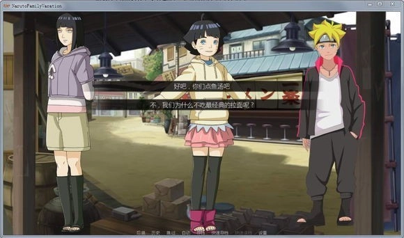 鸣人的假期无白屏版1
