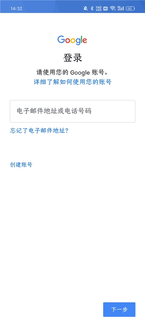 Google服务框架1