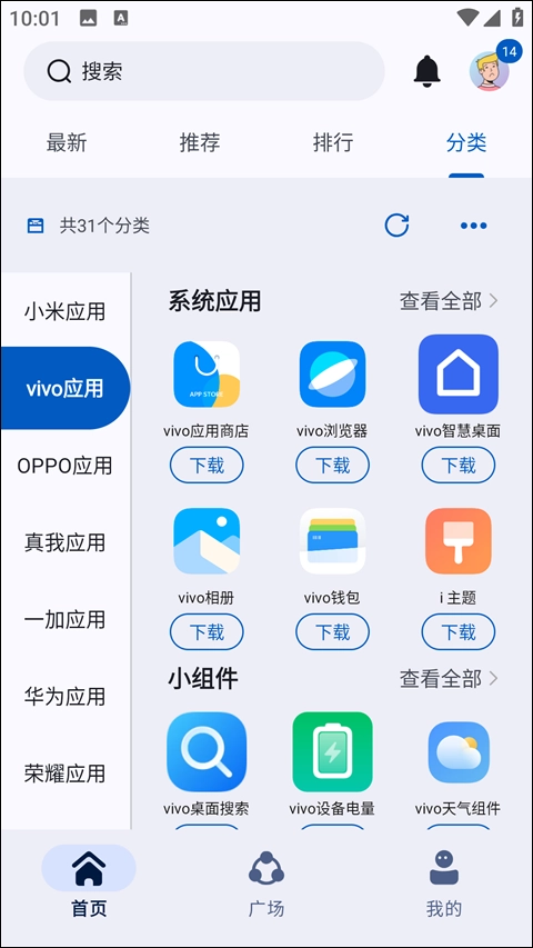 AppShar安卓版下载