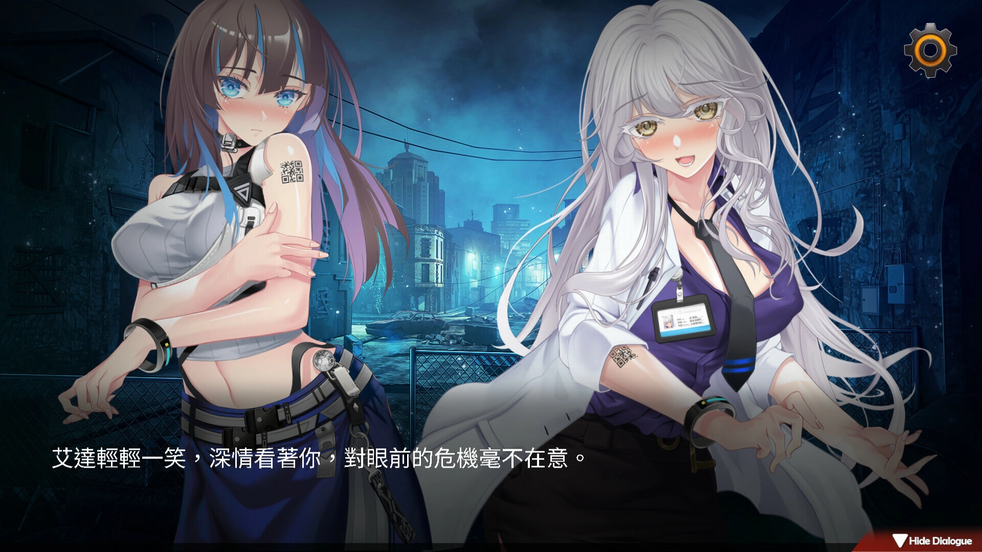 索命倒数汉化版4